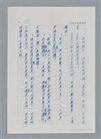 主要名稱：台灣大風雲 第2冊 失落的帝國/副題名：第20章 疏散圖檔，第40張，共114張