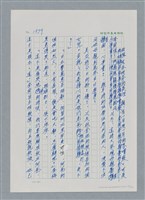 主要名稱：台灣大風雲 第2冊 失落的帝國/副題名：第20章 疏散圖檔，第41張，共114張