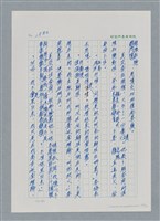 主要名稱：台灣大風雲 第2冊 失落的帝國/副題名：第20章 疏散圖檔，第42張，共114張