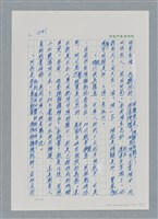主要名稱：台灣大風雲 第2冊 失落的帝國/副題名：第20章 疏散圖檔，第43張，共114張