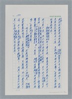 主要名稱：台灣大風雲 第2冊 失落的帝國/副題名：第20章 疏散圖檔，第44張，共114張
