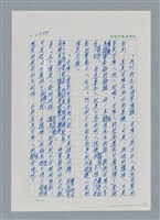主要名稱：台灣大風雲 第2冊 失落的帝國/副題名：第20章 疏散圖檔，第45張，共114張