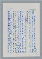 主要名稱：台灣大風雲 第2冊 失落的帝國/副題名：第20章 疏散圖檔，第46張，共114張