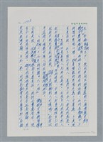 主要名稱：台灣大風雲 第2冊 失落的帝國/副題名：第20章 疏散圖檔，第47張，共114張