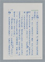 主要名稱：台灣大風雲 第2冊 失落的帝國/副題名：第20章 疏散圖檔，第48張，共114張