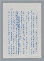 主要名稱：台灣大風雲 第2冊 失落的帝國/副題名：第20章 疏散圖檔，第49張，共114張