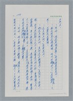 主要名稱：台灣大風雲 第2冊 失落的帝國/副題名：第20章 疏散圖檔，第50張，共114張