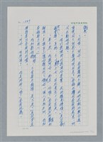 主要名稱：台灣大風雲 第2冊 失落的帝國/副題名：第20章 疏散圖檔，第51張，共114張