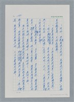 主要名稱：台灣大風雲 第2冊 失落的帝國/副題名：第20章 疏散圖檔，第52張，共114張