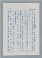 主要名稱：台灣大風雲 第2冊 失落的帝國/副題名：第20章 疏散圖檔，第53張，共114張