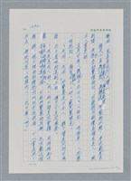 主要名稱：台灣大風雲 第2冊 失落的帝國/副題名：第20章 疏散圖檔，第54張，共114張