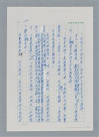 主要名稱：台灣大風雲 第2冊 失落的帝國/副題名：第20章 疏散圖檔，第55張，共114張