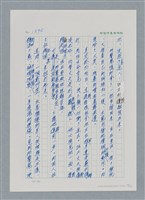 主要名稱：台灣大風雲 第2冊 失落的帝國/副題名：第20章 疏散圖檔，第56張，共114張