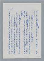 主要名稱：台灣大風雲 第2冊 失落的帝國/副題名：第20章 疏散圖檔，第57張，共114張