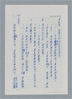 主要名稱：台灣大風雲 第2冊 失落的帝國/副題名：第20章 疏散圖檔，第58張，共114張
