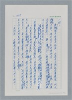主要名稱：台灣大風雲 第2冊 失落的帝國/副題名：第20章 疏散圖檔，第59張，共114張