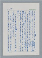 主要名稱：台灣大風雲 第2冊 失落的帝國/副題名：第20章 疏散圖檔，第61張，共114張