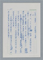 主要名稱：台灣大風雲 第2冊 失落的帝國/副題名：第20章 疏散圖檔，第62張，共114張