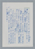 主要名稱：台灣大風雲 第2冊 失落的帝國/副題名：第20章 疏散圖檔，第63張，共114張