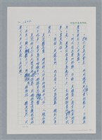 主要名稱：台灣大風雲 第2冊 失落的帝國/副題名：第20章 疏散圖檔，第64張，共114張
