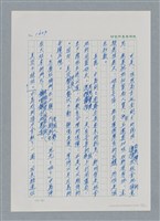 主要名稱：台灣大風雲 第2冊 失落的帝國/副題名：第20章 疏散圖檔，第65張，共114張