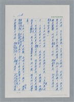 主要名稱：台灣大風雲 第2冊 失落的帝國/副題名：第20章 疏散圖檔，第66張，共114張