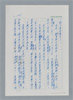 主要名稱：台灣大風雲 第2冊 失落的帝國/副題名：第20章 疏散圖檔，第67張，共114張