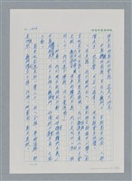 主要名稱：台灣大風雲 第2冊 失落的帝國/副題名：第20章 疏散圖檔，第68張，共114張