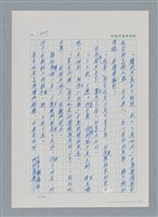 主要名稱：台灣大風雲 第2冊 失落的帝國/副題名：第20章 疏散圖檔，第69張，共114張