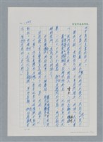 主要名稱：台灣大風雲 第2冊 失落的帝國/副題名：第20章 疏散圖檔，第70張，共114張