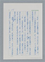 主要名稱：台灣大風雲 第2冊 失落的帝國/副題名：第20章 疏散圖檔，第71張，共114張