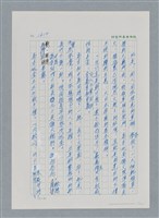 主要名稱：台灣大風雲 第2冊 失落的帝國/副題名：第20章 疏散圖檔，第72張，共114張