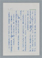 主要名稱：台灣大風雲 第2冊 失落的帝國/副題名：第20章 疏散圖檔，第73張，共114張