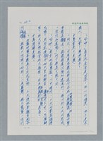 主要名稱：台灣大風雲 第2冊 失落的帝國/副題名：第20章 疏散圖檔，第74張，共114張