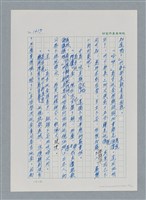 主要名稱：台灣大風雲 第2冊 失落的帝國/副題名：第20章 疏散圖檔，第75張，共114張
