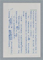 主要名稱：台灣大風雲 第2冊 失落的帝國/副題名：第20章 疏散圖檔，第76張，共114張