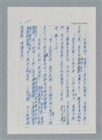 主要名稱：台灣大風雲 第2冊 失落的帝國/副題名：第20章 疏散圖檔，第77張，共114張