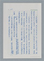 主要名稱：台灣大風雲 第2冊 失落的帝國/副題名：第20章 疏散圖檔，第78張，共114張