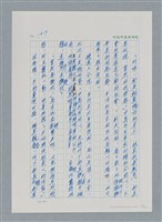 主要名稱：台灣大風雲 第2冊 失落的帝國/副題名：第20章 疏散圖檔，第79張，共114張