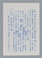 主要名稱：台灣大風雲 第2冊 失落的帝國/副題名：第20章 疏散圖檔，第80張，共114張