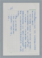 主要名稱：台灣大風雲 第2冊 失落的帝國/副題名：第20章 疏散圖檔，第81張，共114張