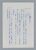 主要名稱：台灣大風雲 第2冊 失落的帝國/副題名：第20章 疏散圖檔，第82張，共114張