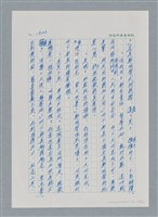 主要名稱：台灣大風雲 第2冊 失落的帝國/副題名：第20章 疏散圖檔，第84張，共114張