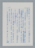 主要名稱：台灣大風雲 第2冊 失落的帝國/副題名：第20章 疏散圖檔，第85張，共114張