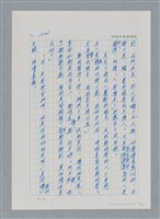 主要名稱：台灣大風雲 第2冊 失落的帝國/副題名：第20章 疏散圖檔，第86張，共114張
