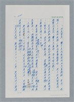 主要名稱：台灣大風雲 第2冊 失落的帝國/副題名：第20章 疏散圖檔，第87張，共114張