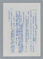 主要名稱：台灣大風雲 第2冊 失落的帝國/副題名：第20章 疏散圖檔，第88張，共114張