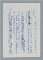 主要名稱：台灣大風雲 第2冊 失落的帝國/副題名：第20章 疏散圖檔，第89張，共114張