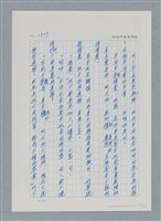 主要名稱：台灣大風雲 第2冊 失落的帝國/副題名：第20章 疏散圖檔，第91張，共114張
