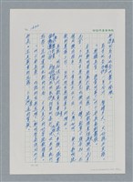主要名稱：台灣大風雲 第2冊 失落的帝國/副題名：第20章 疏散圖檔，第92張，共114張